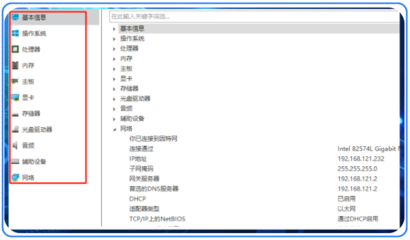 网络安全管理 浅谈内网监控及三款主流软件与硬件搭配