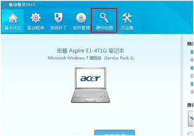 驱动精灵集成版 计算机硬件与监控设备的全面解决方案