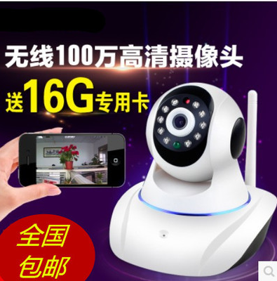 家用无线超高清WiFi监控摄像头 1080P分辨率与手机远程夜视功能的完美结合